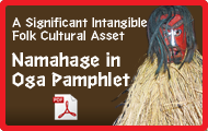 Namahage in Oga Pamphlet